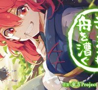 死神はきょうも舟を漕ぐ (Raw – Free)