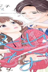 夏目巡のせいで眠れない (Raw – Free)