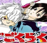 じごくらく 〜最強の抜け忍 がまんの画眉丸〜 (Raw – Free)