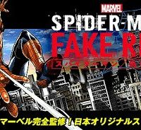 スパイダーマン／偽りの赤 (Raw – Free)