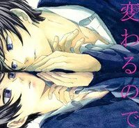 彼は彼女に変わるので (Raw – Free)