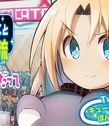 ゲーセン少女と異文化交流 (Raw – Free)