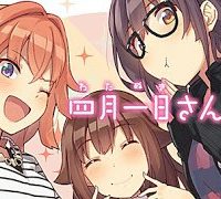 四月一日さん家の (Raw – Free)