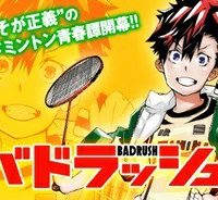 バドラッシュ (Raw – Free)