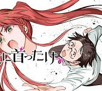 彼女に首ったけ (Raw – Free)