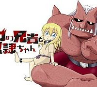 オーガの兄貴と奴隷ちゃん (Raw – Free)