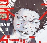 幕末イグニッション (Raw – Free)