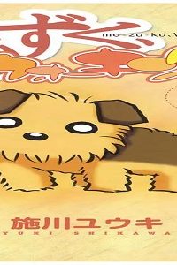 もずく、ウォーキング！ (Raw – Free)