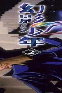 幻影少年 (Raw – Free)