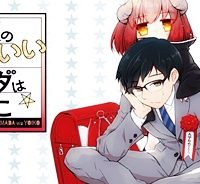 魔王のかわいいヤマダはよいこ (Raw – Free)