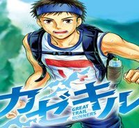 カゼキル　Great Trail Runners (Raw – Free)
