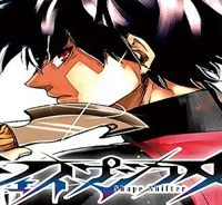 シェイプシフター (Raw – Free)