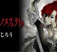 終末のノスフェラトゥ (Raw – Free)