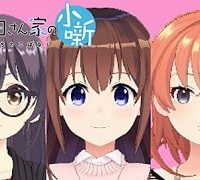 四月一日さん家の小噺 (Raw – Free)