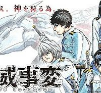 神威事変 (Raw – Free)