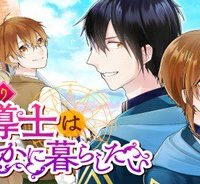 訳あり魔導士は静かに暮らしたい (Raw – Free)