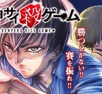 死神サイ殺ゲーム (Raw – Free)