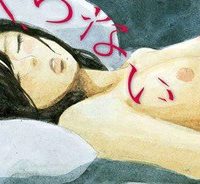 夫のちんぽが入らない (Raw – Free)