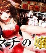 ヒマチの嬢王 (Raw – Free)