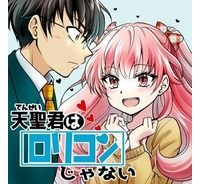 天聖君はロリコンじゃない！(Raw – Free)