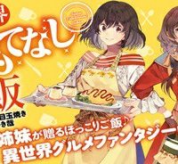異世界おもてなしご飯 (Raw – Free)