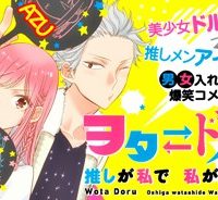 ヲタ⇄ドル　推しが私で　私が推しで (Raw – Free)