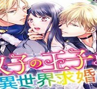 勘違い魔女は討伐騎士に愛される。 (Raw – Free)