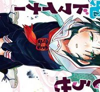 こじらせ百鬼ドマイナー (Raw – Free)