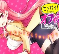 センパイ！オフィスラブしましょ♪ (Raw – Free)