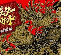 モンスターバンケット (Raw – Free)