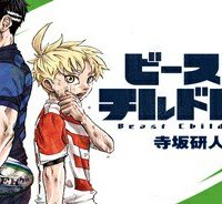 ビーストチルドレン (Raw – Free)