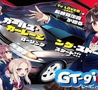 ジーティー・ガール (Raw – Free)