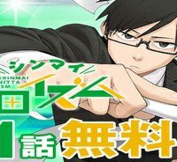 シンマイ新田イズム (Raw – Free)