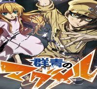 群青のマグメル (Raw – Free)