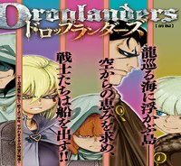 ドロップランダーズ (Raw – Free)