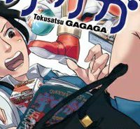 トクサツガガガ (Raw – Free)