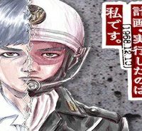 府中三億円事件を計画・実行したのは私です。 (Raw – Free)