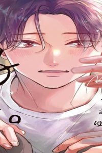 まって、好き。 (Raw – Free)