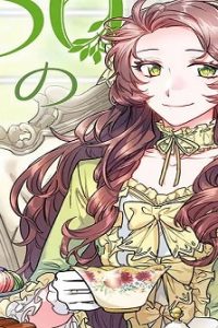 公爵夫人の50のお茶レシピ (Raw – Free)