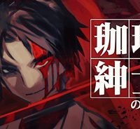 呼び出された殺戮者 (Raw – Free)