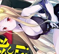 ダンジョンの魔王は最弱っ!? (Raw – Free)