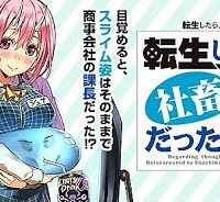 転生しても社畜だった件 (Raw – Free)