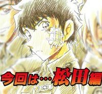 名探偵コナン 警察学校編 Wild Police Story (Raw – Free)