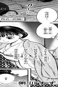 大正學生爱妻家 (Raw – Free)