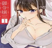 御令嬢高嶋清乃は密かに嗜む。 (Raw – Free)
