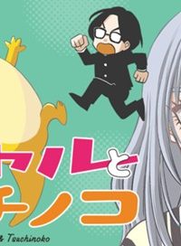 ギャルとツチノコ (Raw – Free)