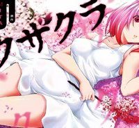 ドクザクラ (Raw – Free)