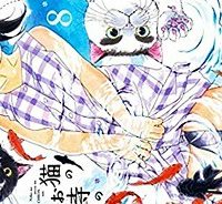 猫のお寺の知恩さん (Raw – Free)