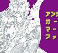 アンデッドガール・マーダーファルス (Raw – Free)