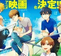 ぼくらの七日間戦争 (Raw – Free)